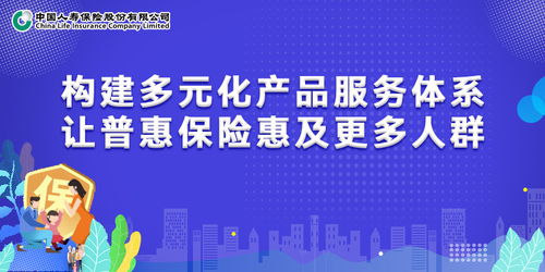构建多元化产品服务体系 数字文化创意内容应用服务助推普惠保险惠及更多人群