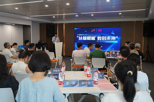 数字科技如何赋能文化创意 成都青羊沙龙聚焦内容应用服务新路径