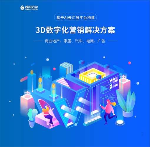 4D创意营销重塑商业空间 全感官数字化与文创内容应用新范式