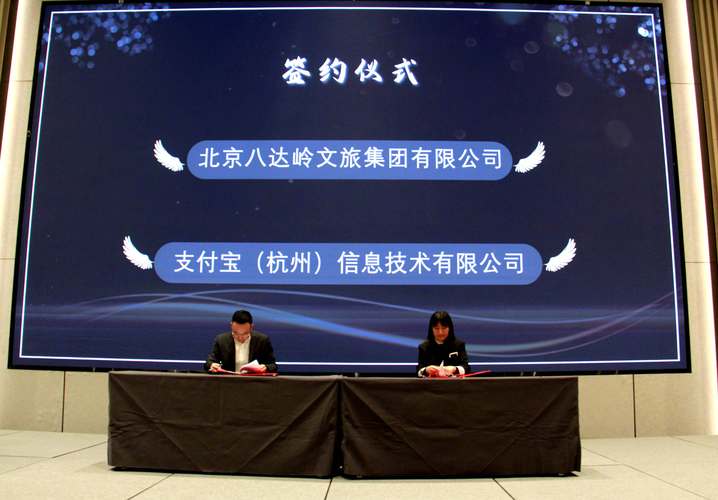 数字赋能长城文旅 构建数字经济文化创意新生态的实践路径